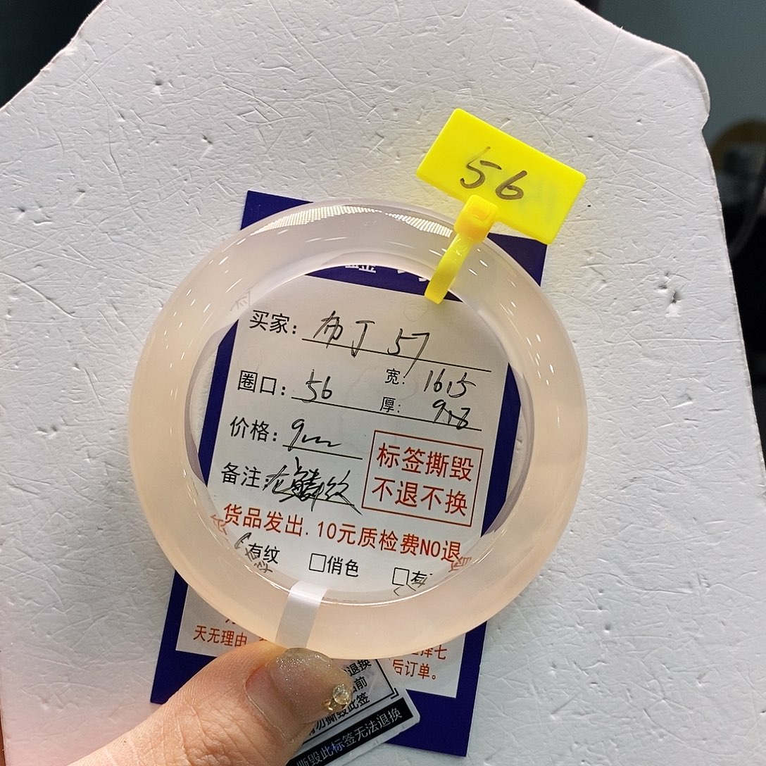 草***丁玛瑙/玉髓未镶嵌手镯