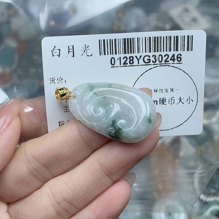 翡翠吊坠(不含链)未镶嵌