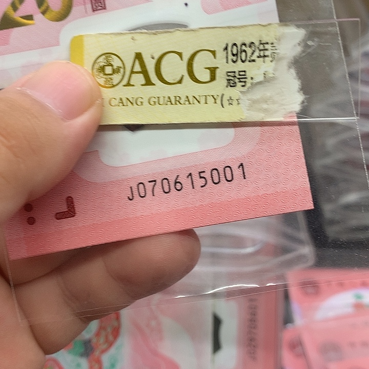 塑料蛇钞北斗号5001一张无34
