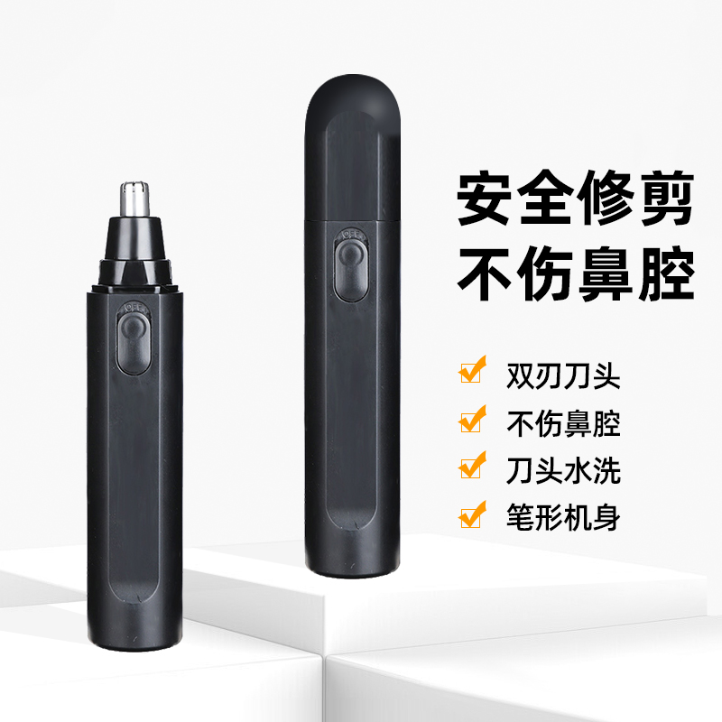 KESHIDUN/科仕顿电动鼻毛修剪器男士剃刮鼻毛器男用修鼻毛水洗