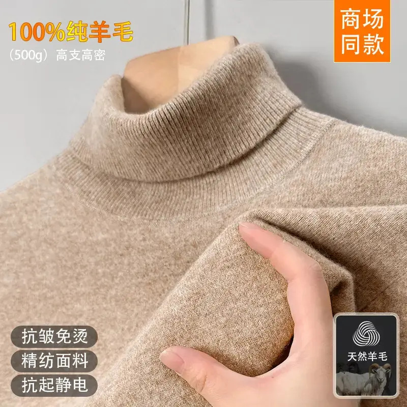 【专柜正品】男士100%纯羊毛衫秋冬加厚高档高领中年纯色简约针织衫
