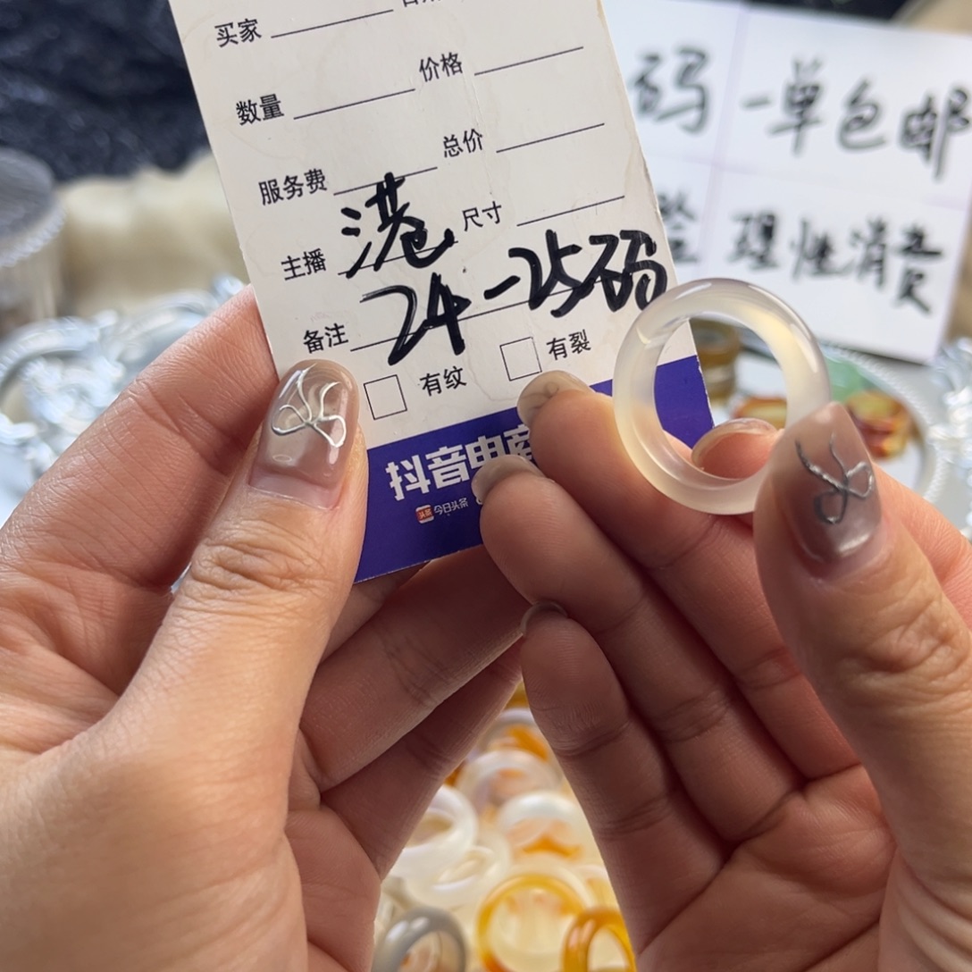玛瑙/玉髓未镶嵌戒圈14