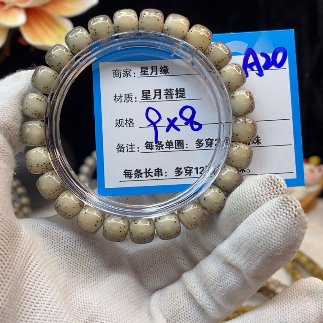 【闪购商品】吊坠星月菩提A20—————