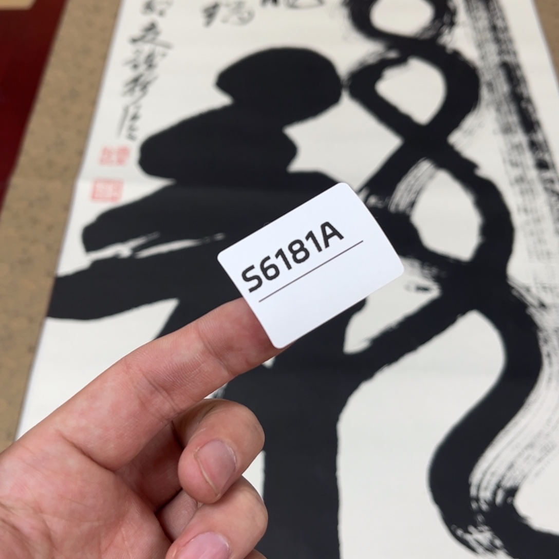 蛄***着书法字画哈哈哈哈哈