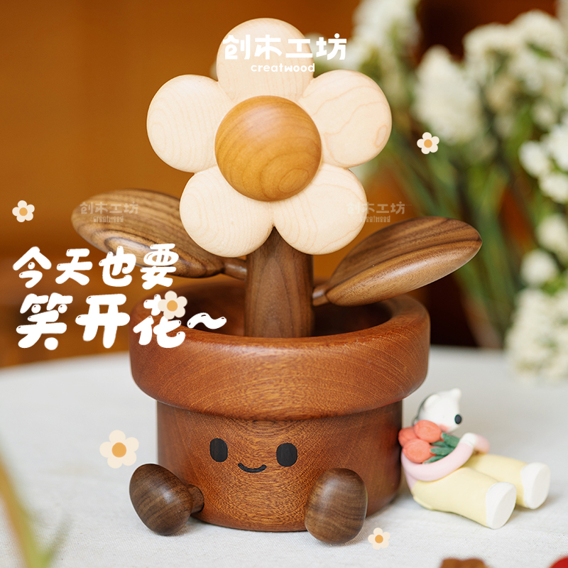 超大号开心太阳花/实木创意可爱摆件家居装饰品乔迁生日礼物