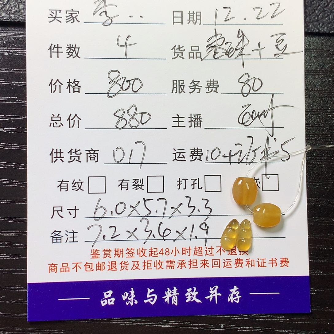李***师翡翠未镶嵌颈饰枣珠十豆