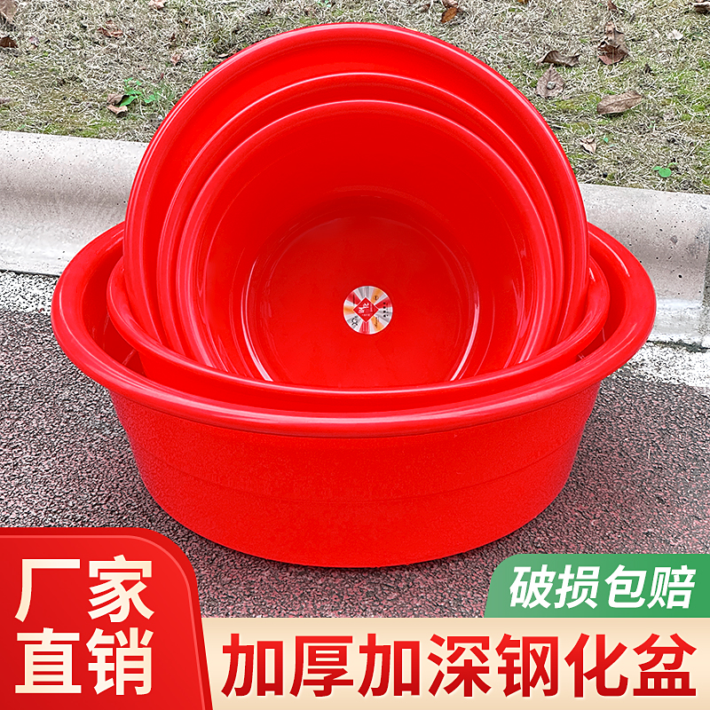 加厚塑料脸盆家用特大洗衣盆红色洗脸盆洗菜盆大人儿童洗脚洗澡盆