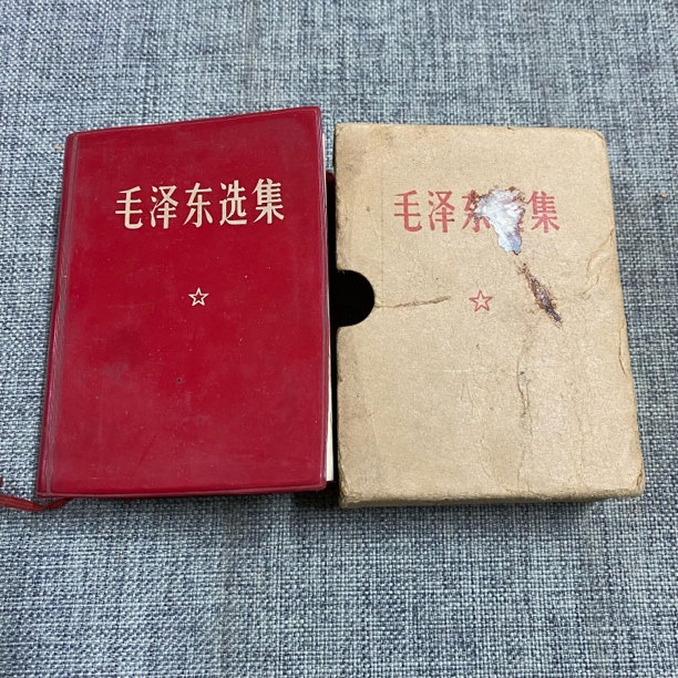 8新  教员选集64开带原盒 1969辽宁 无涂无划 hs53