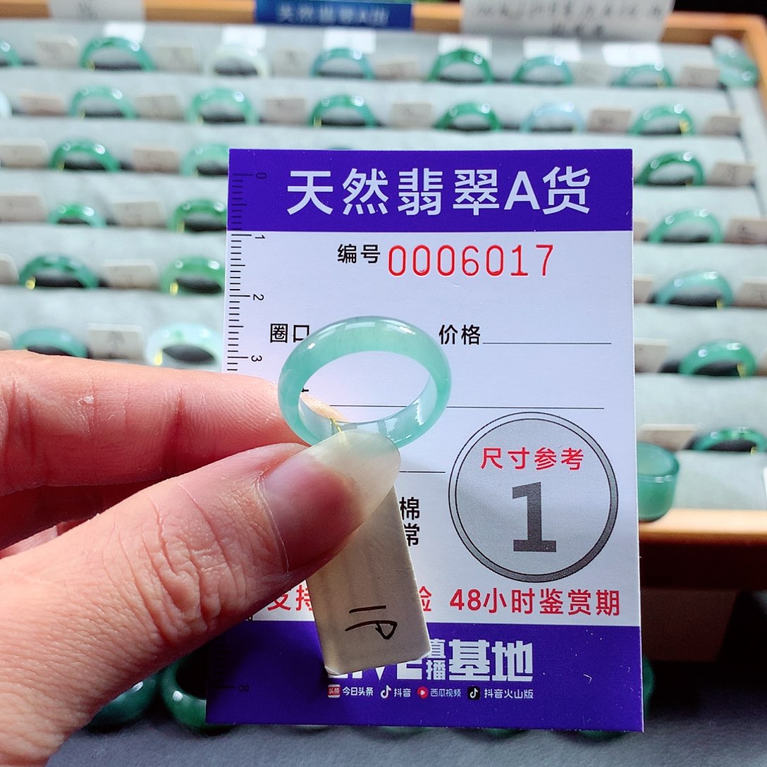 翡翠戒指未镶嵌19号