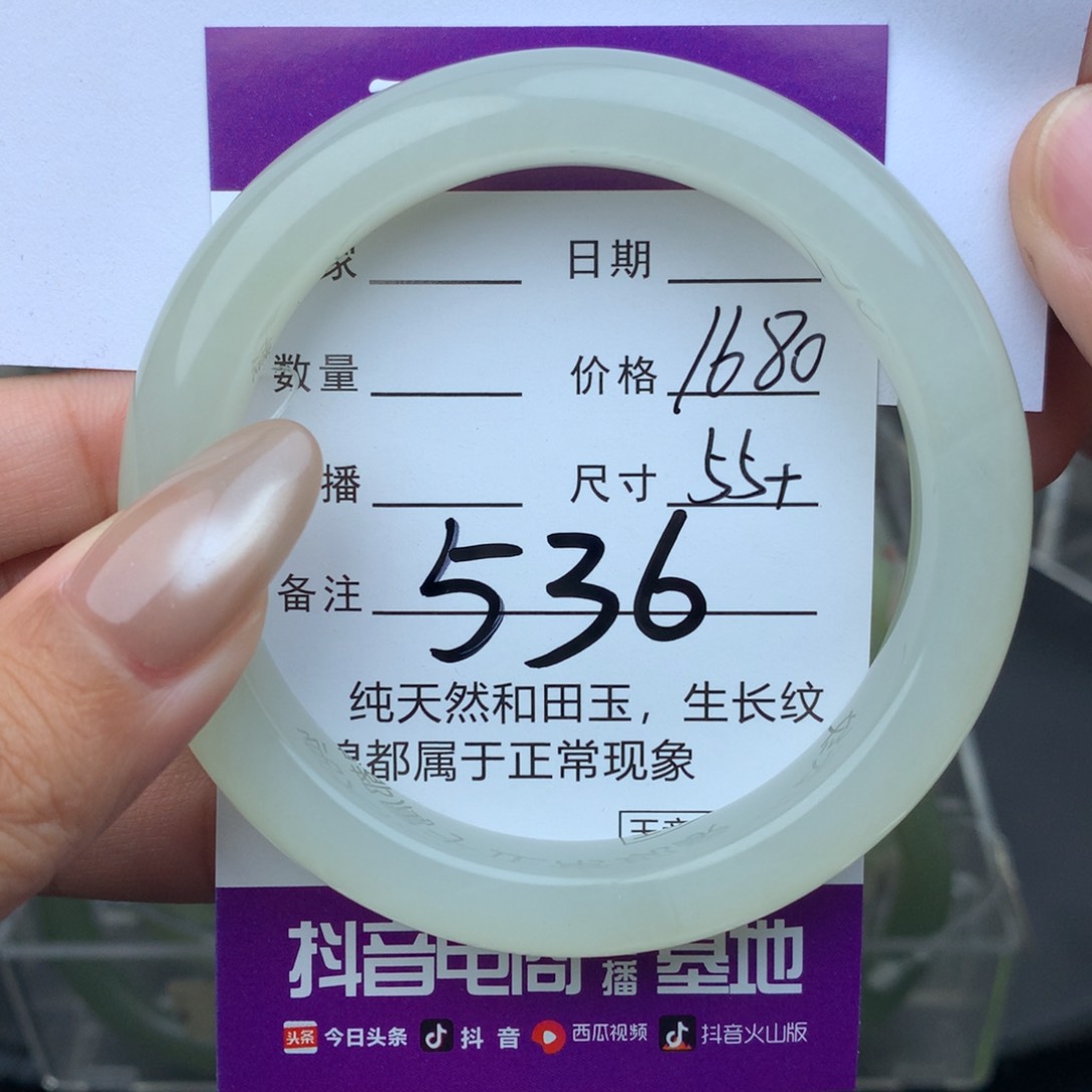 未镶嵌手镯和田玉