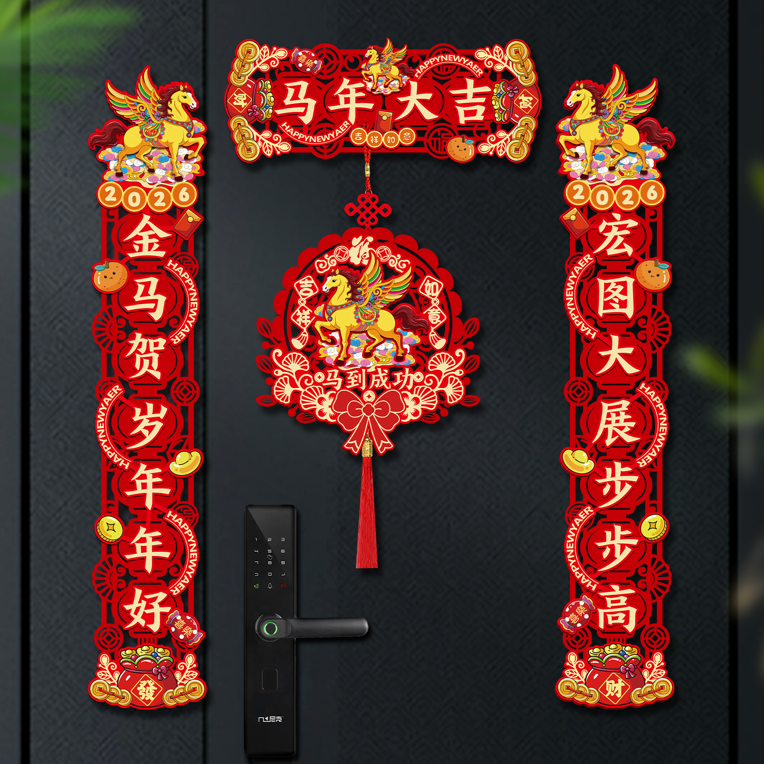 马年新款植绒布磁吸对联马年大吉入户挂饰送磁吸送点胶2026镂空