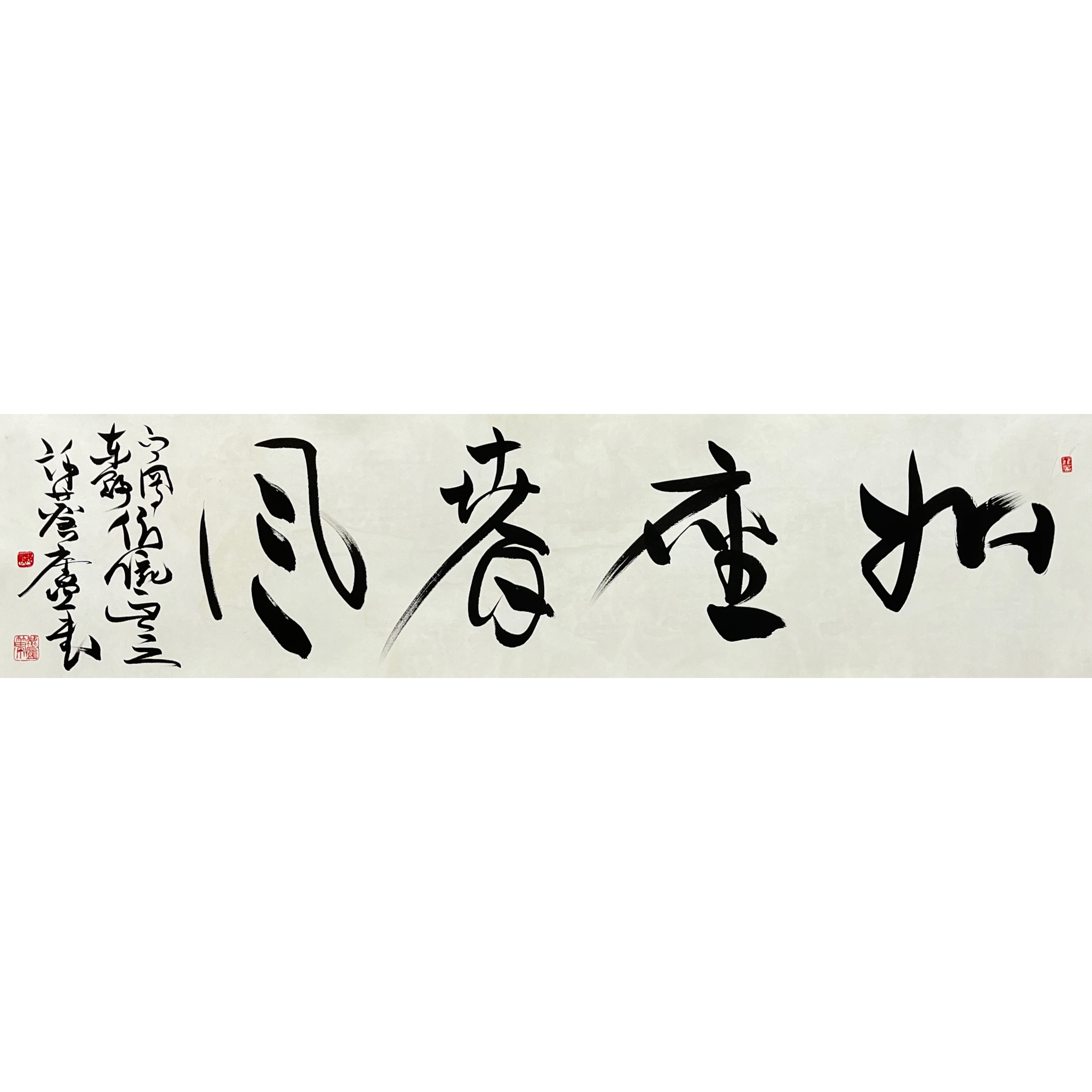 Lot 1044 许麟庐《书法》140cm*34cm