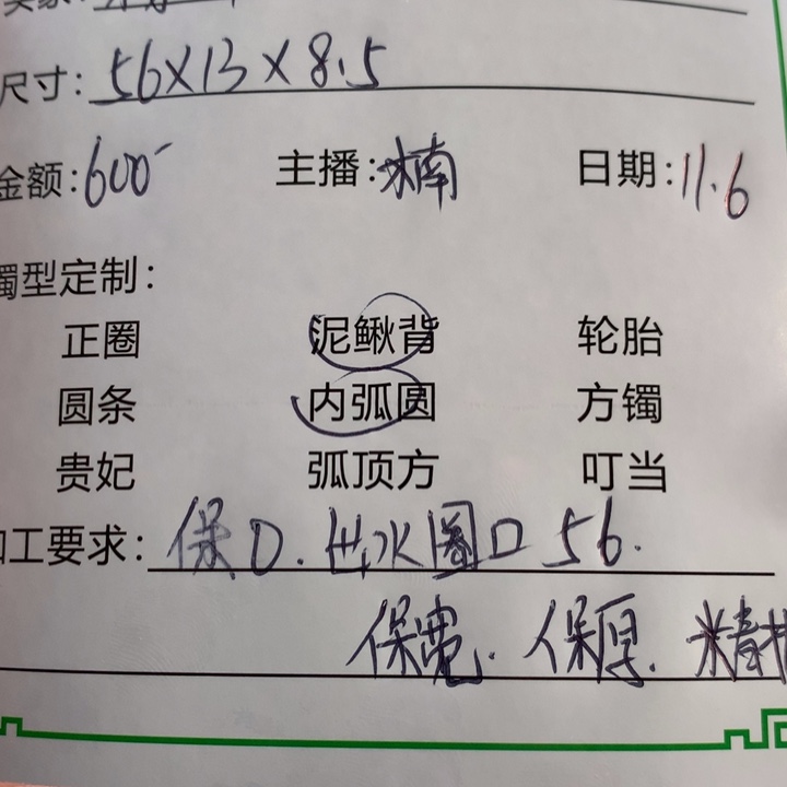 杨***阳非金属私人定制一物一拍15