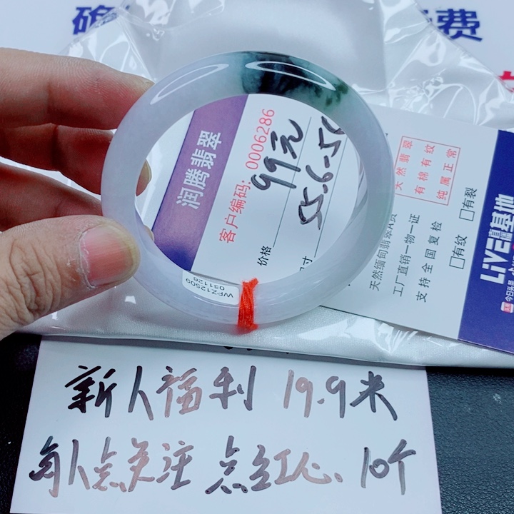 未镶嵌手镯翡翠天然缅甸翡翠A货