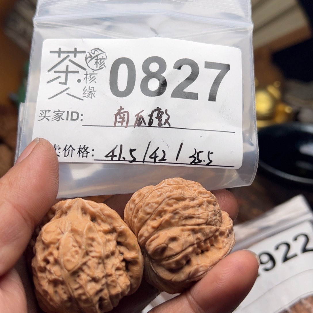 【闪购商品】文玩核桃吊坠今天