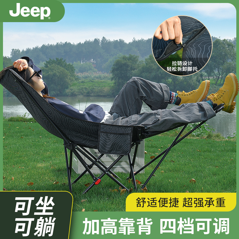 JEEP/吉普吉普躺椅露营可躺户外椅子午休便携月亮椅沙滩钓鱼折叠