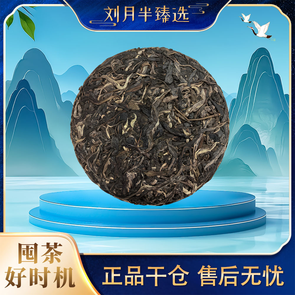 【观山界】2019年老班章古树挑采茶王树地块小饼茶 普洱茶生茶100g