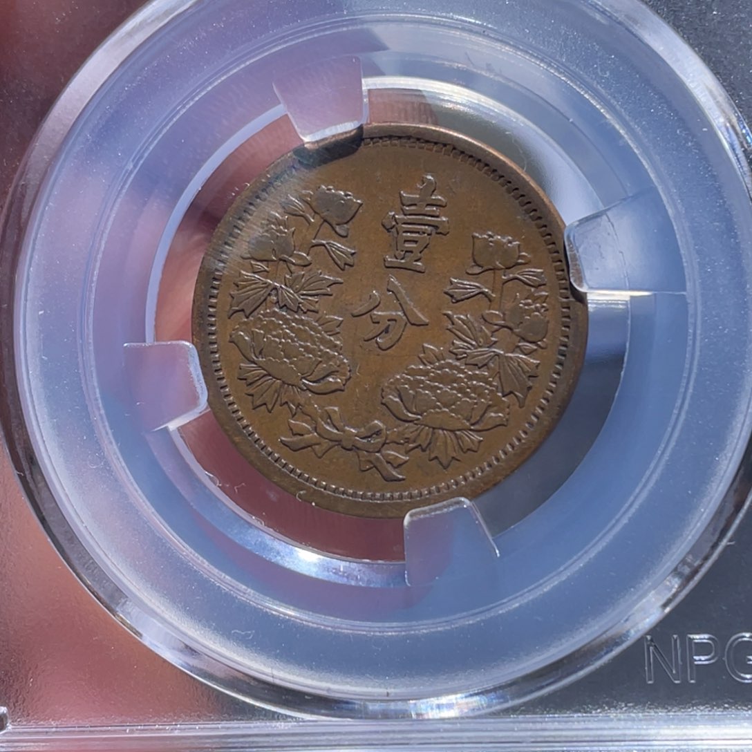 金属吞吞铜元收藏吞5177