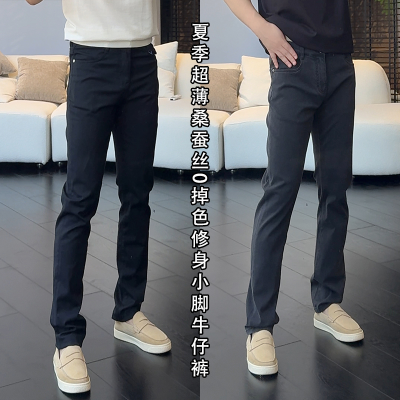 【礼物】徐先生夏季修身小脚高弹力休闲男士牛仔裤60549 1803【杜恩】