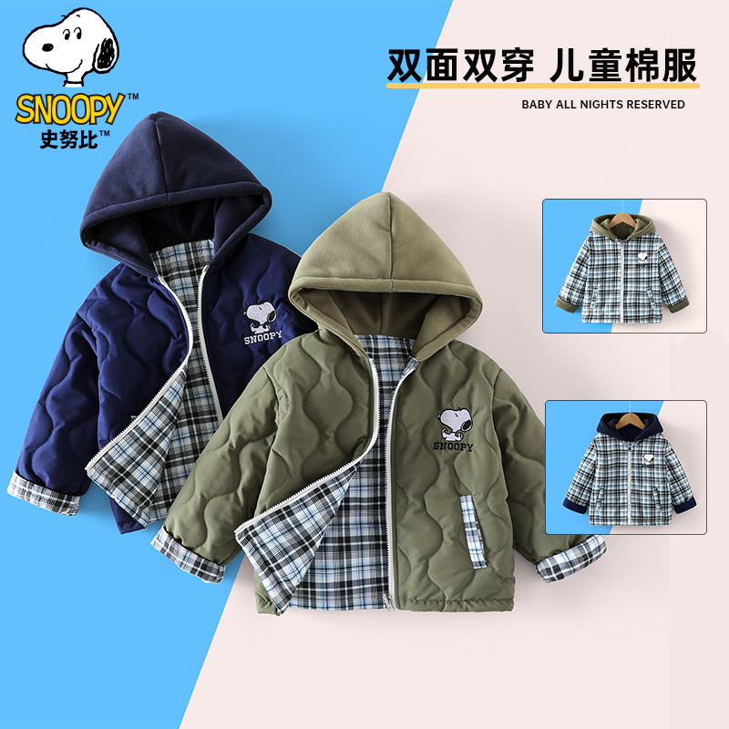 [官补]史努比儿童冬季时尚舒适保暖双面两穿连帽格子棉服SZZD52
