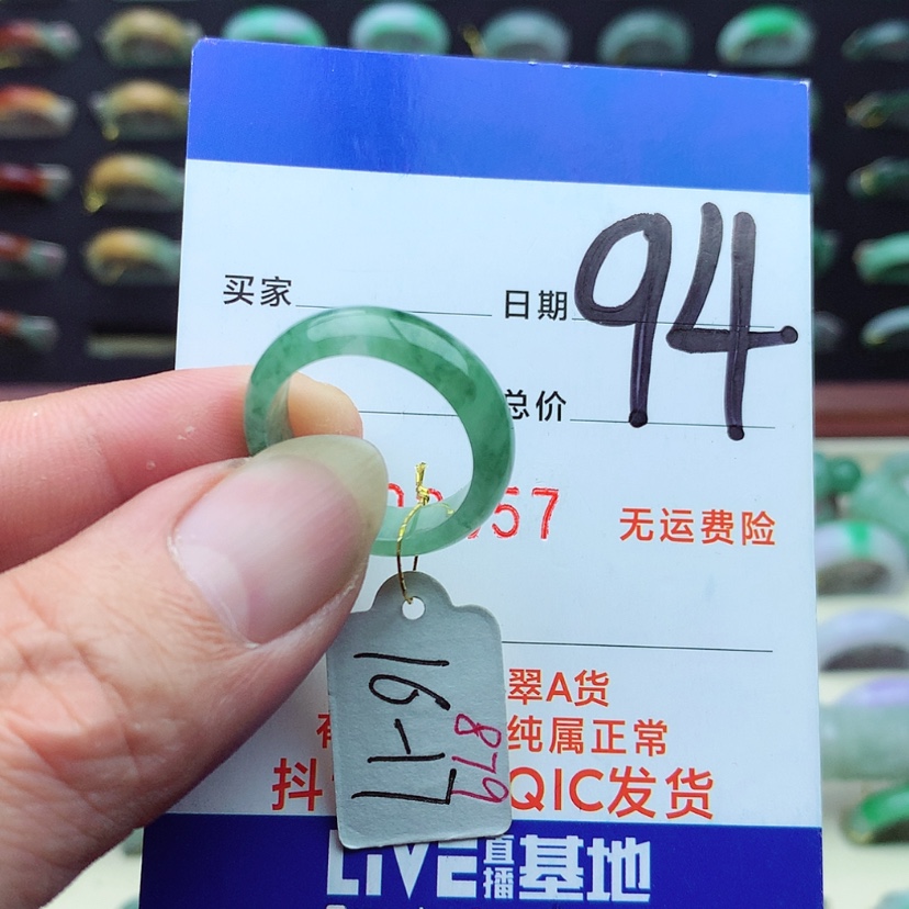 【闪购商品】翡翠戒指未镶嵌魏*）