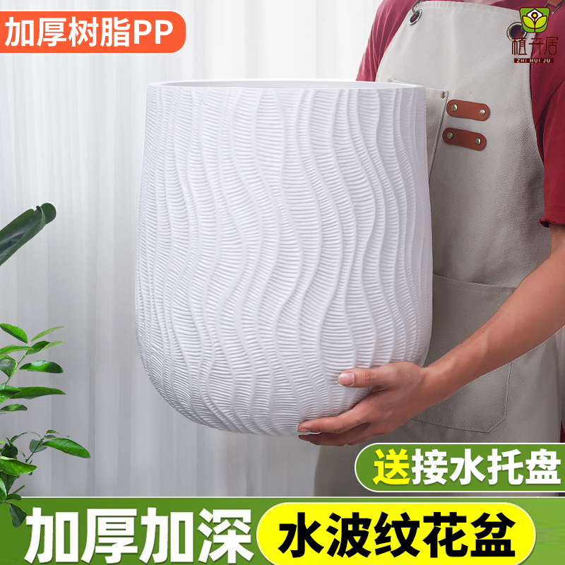 高颜值简约水波纹塑料花盆家居客厅摆件发财树龙血树绿植专用花盆