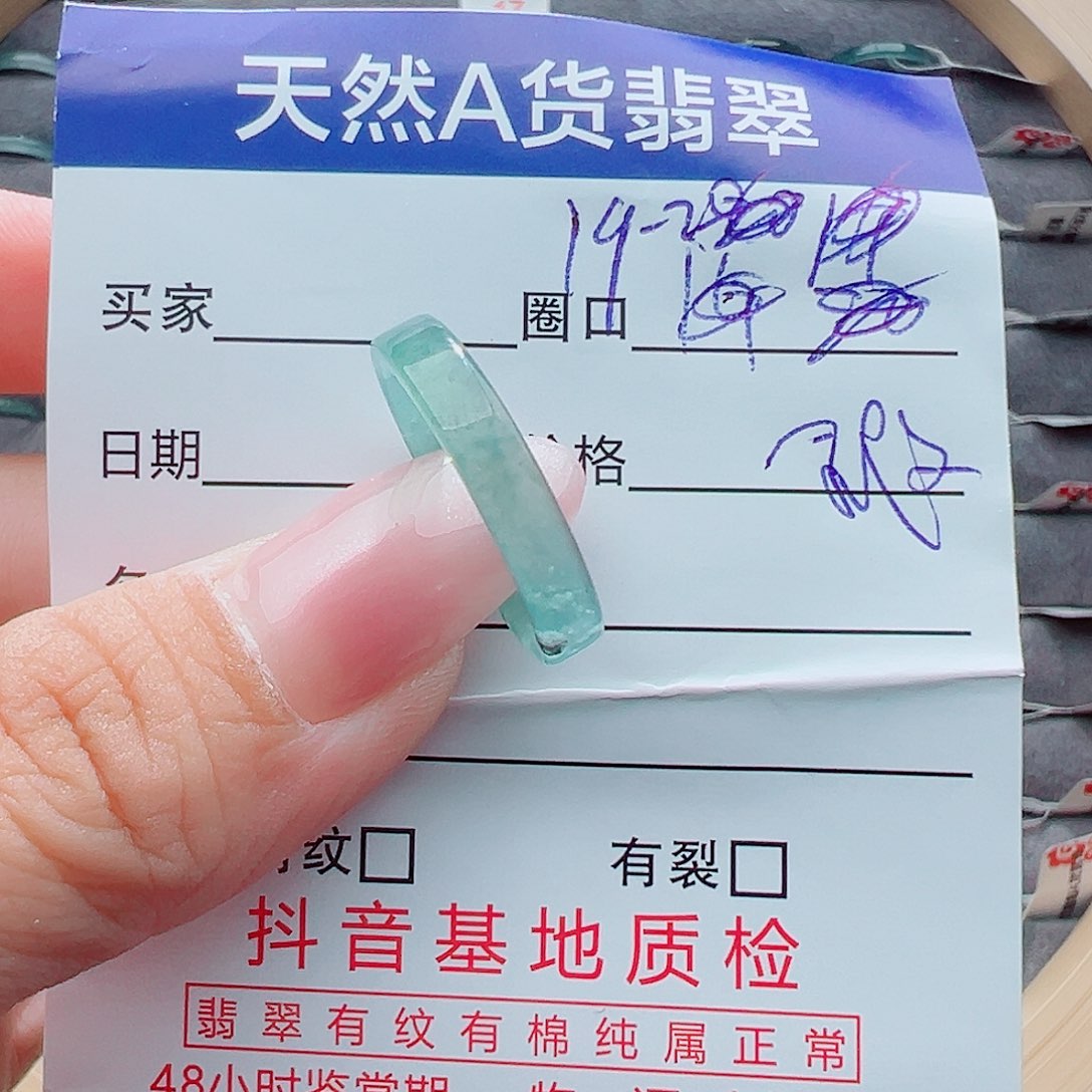 翡翠戒圈未镶嵌戒圈