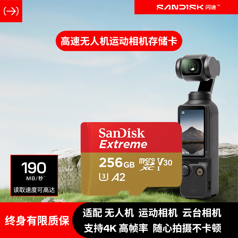 闪迪大疆运动相机action4无人机pocket3高速4K内存卡游戏TF卡 