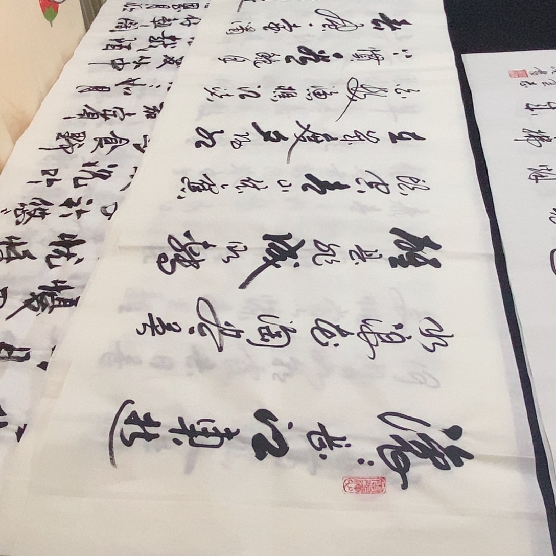 书法老师精品书法