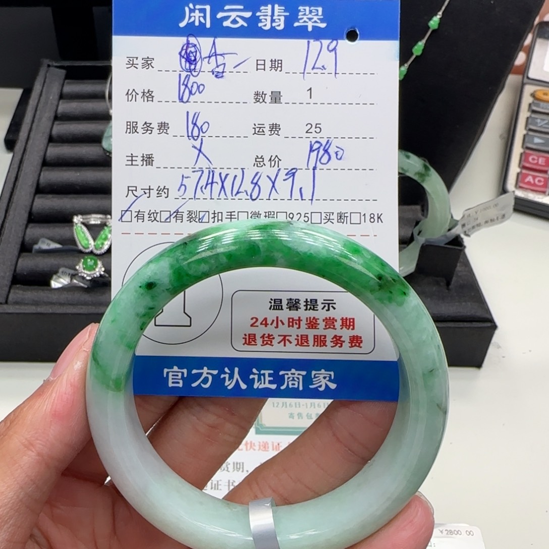 翡翠未镶嵌手镯手镯