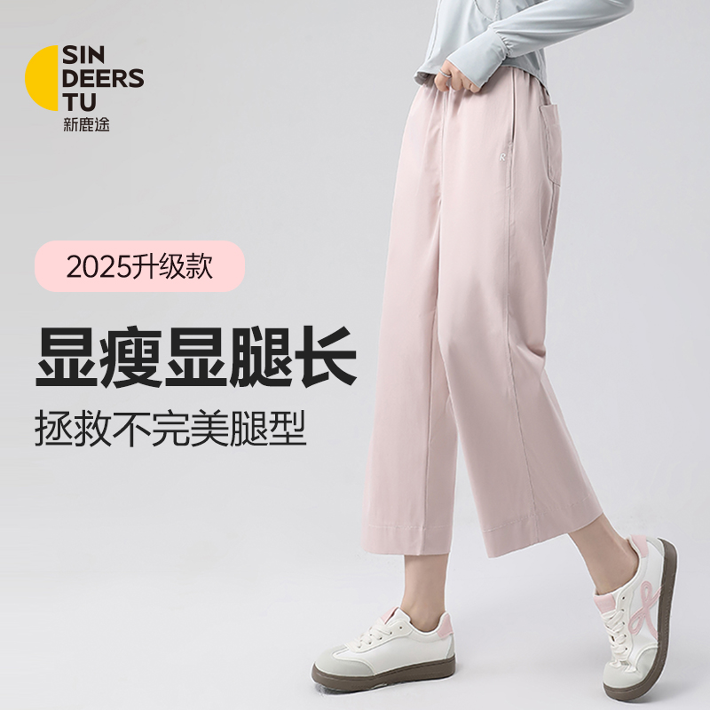 新鹿途粉色宽松薄款直筒裤显瘦九分裤女夏季爆款2025新款休闲裤子