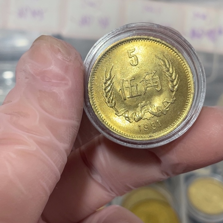 其他普通金属81年5角