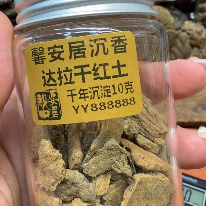 沉香沉香碎屑馨安居沉香88888