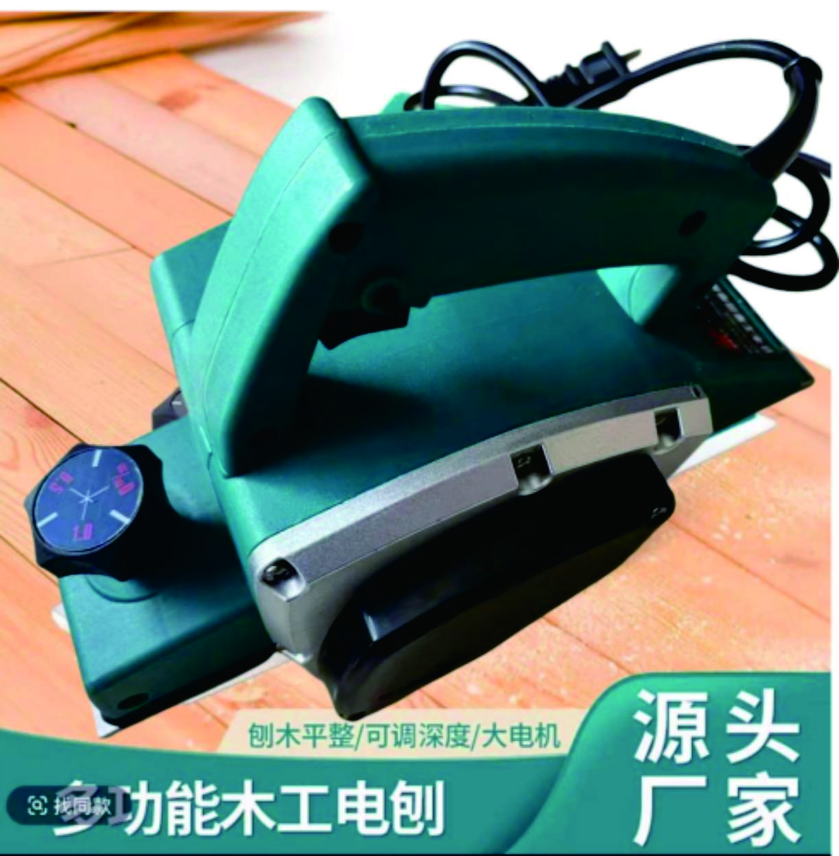 电刨子木工刨子电动家用小型木工刨多功能万用手提刨木机