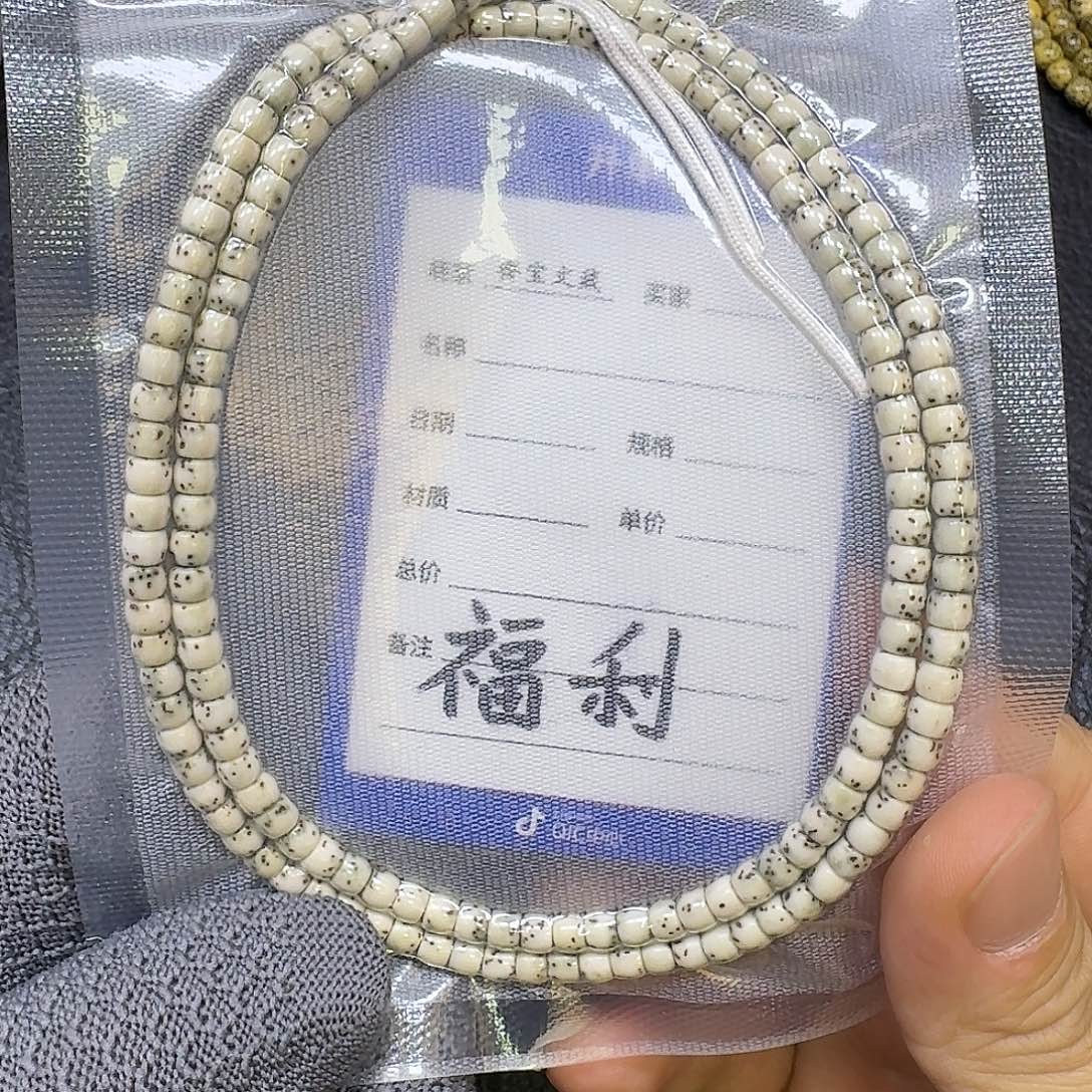 星月菩提手串5*4骨瓷白长串