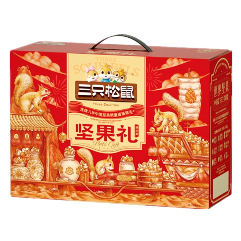 【小时达】三只松鼠坚果礼瑞红款1650g
