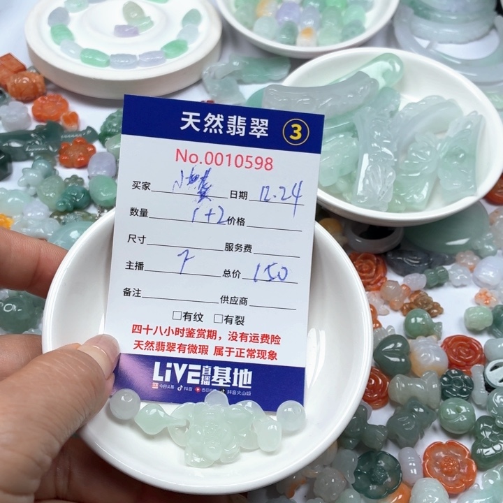 小***师翡翠未镶嵌颈饰567788