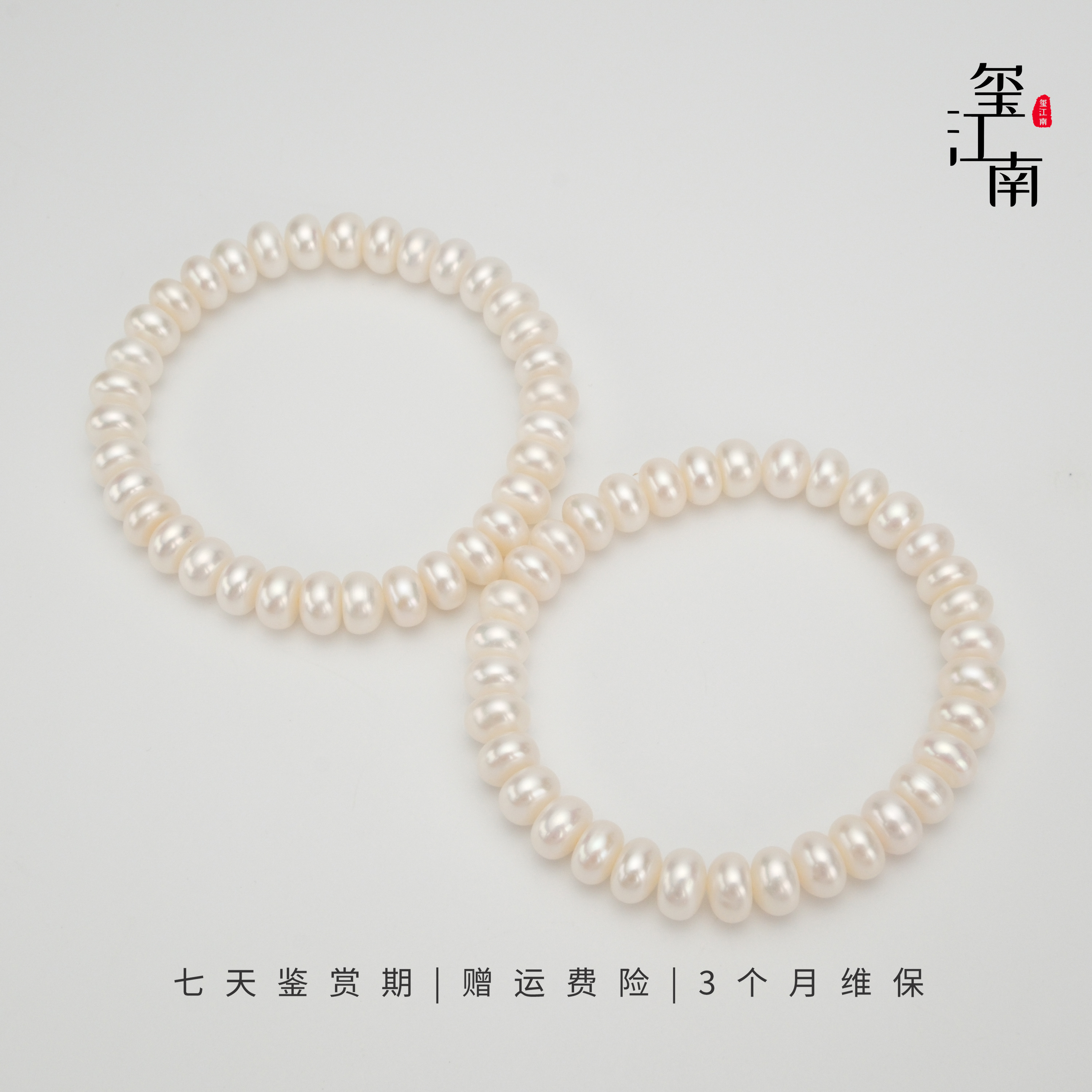 胖馒头手链｜淡水无核珍珠手链气质手串6.5-7.5mm多样发1条 FS0133