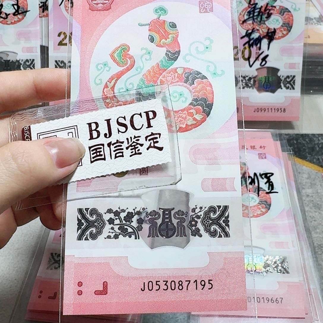 塑料053087195。。。。。。。至尊蛇