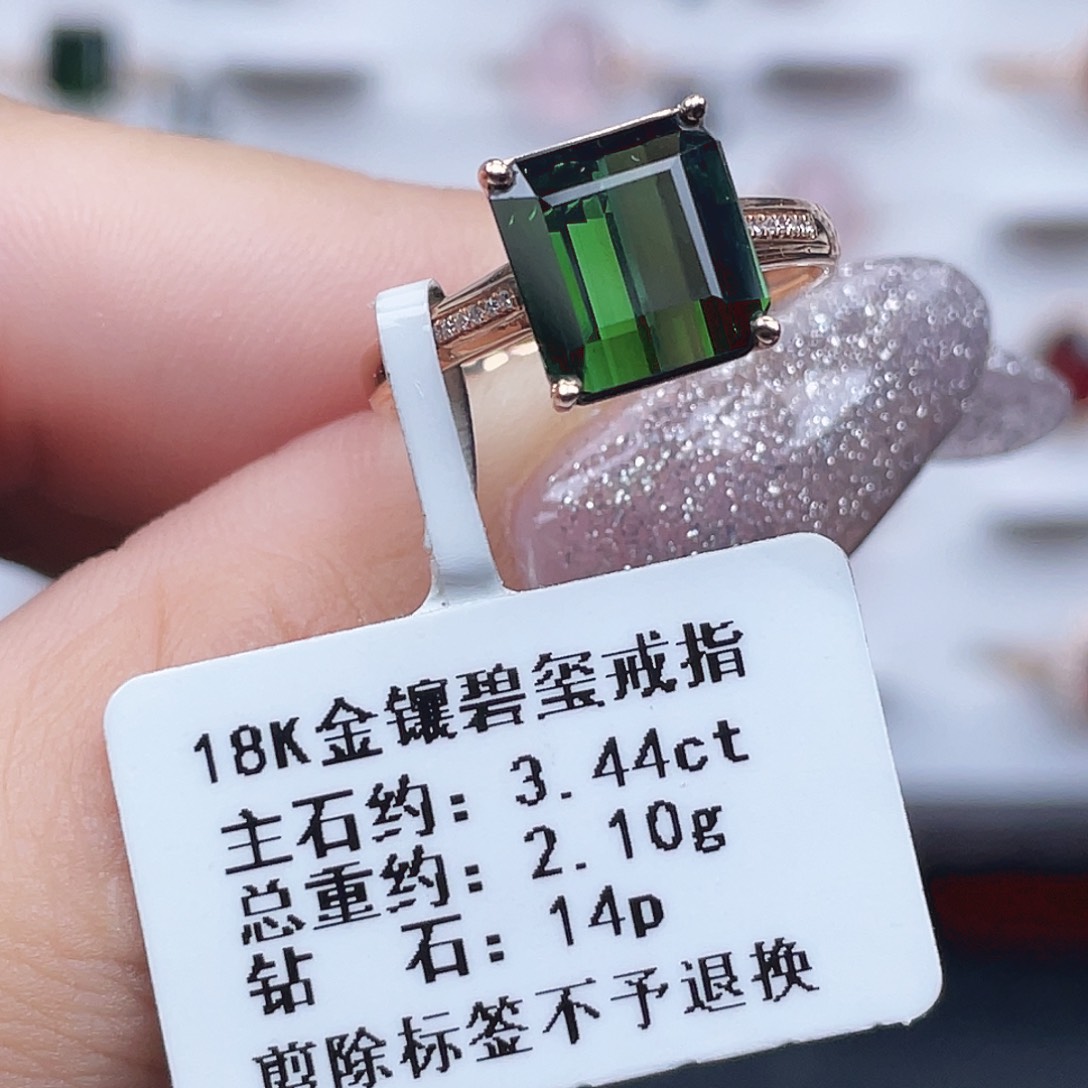 18K金镶嵌戒指碧玺