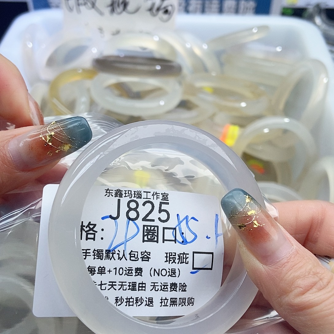 猫***鱼玛瑙/玉髓未镶嵌手镯825