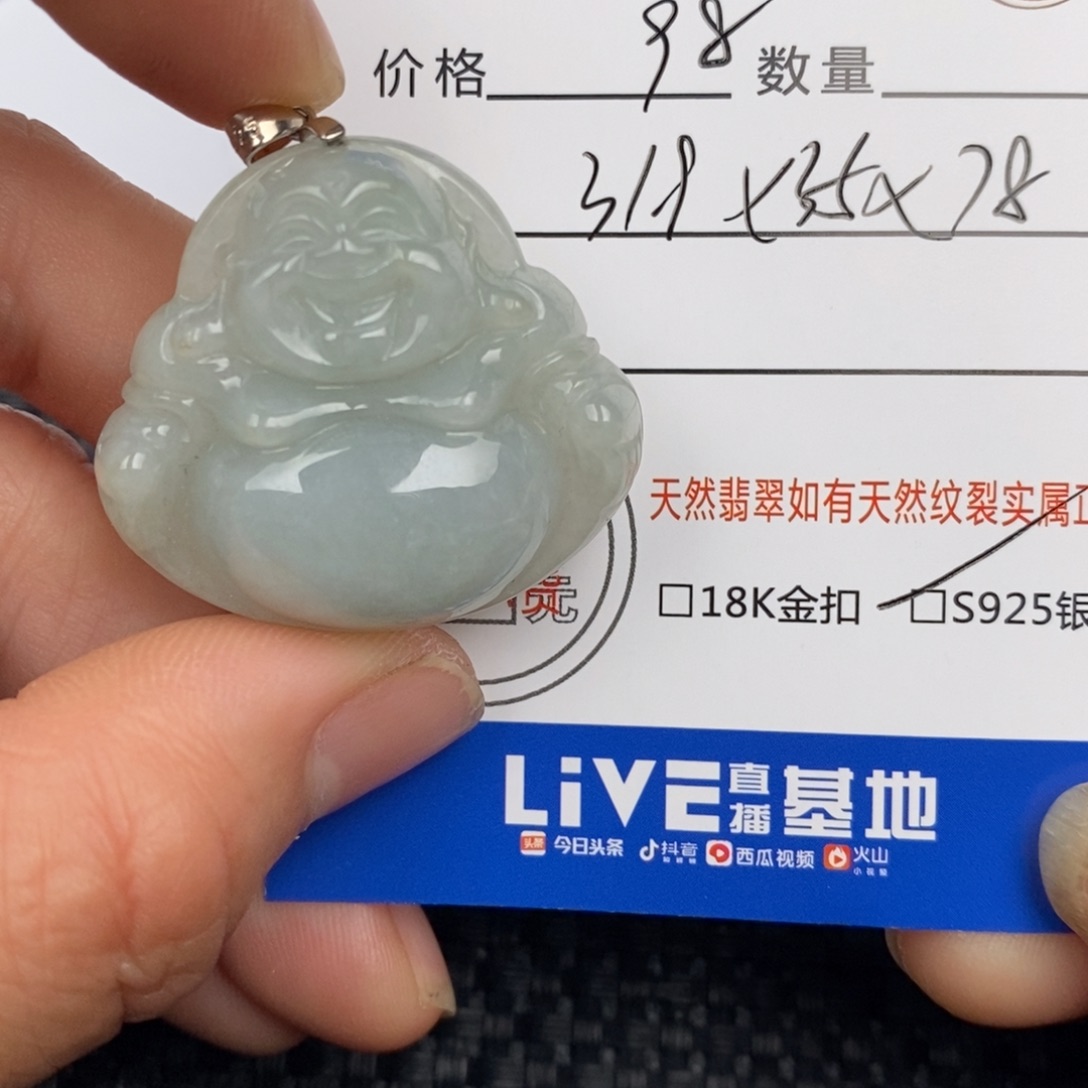 翡翠颈饰未镶嵌吊坠
