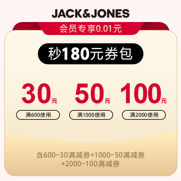 【会员专享券包】满减券*3【本单不可退】