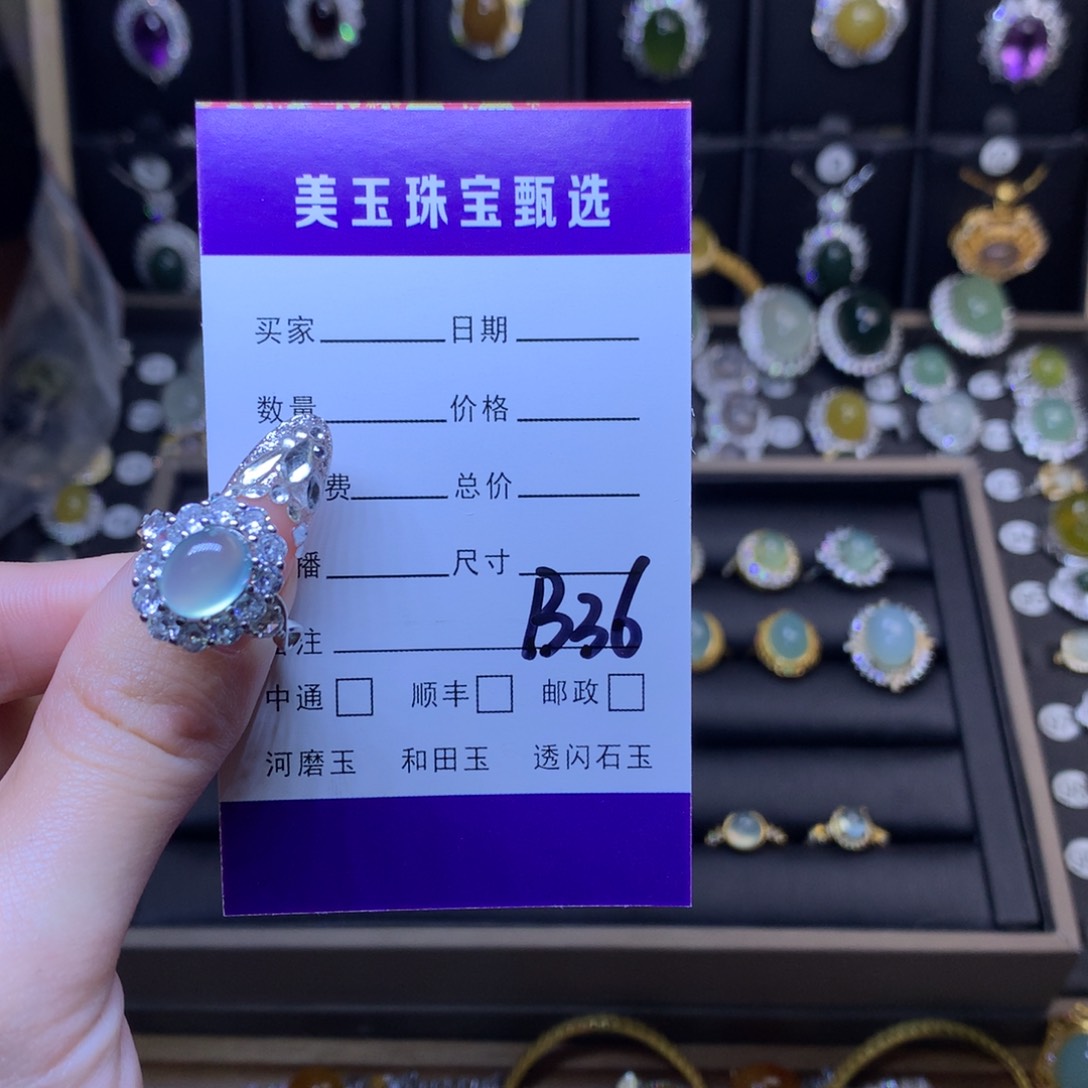 岫玉戒指未镶嵌U**N戒指