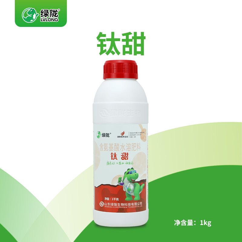 绿陇钛甜葡萄糖钛元素促进增甜上色促转色叶面肥含氨基酸水溶肥料
