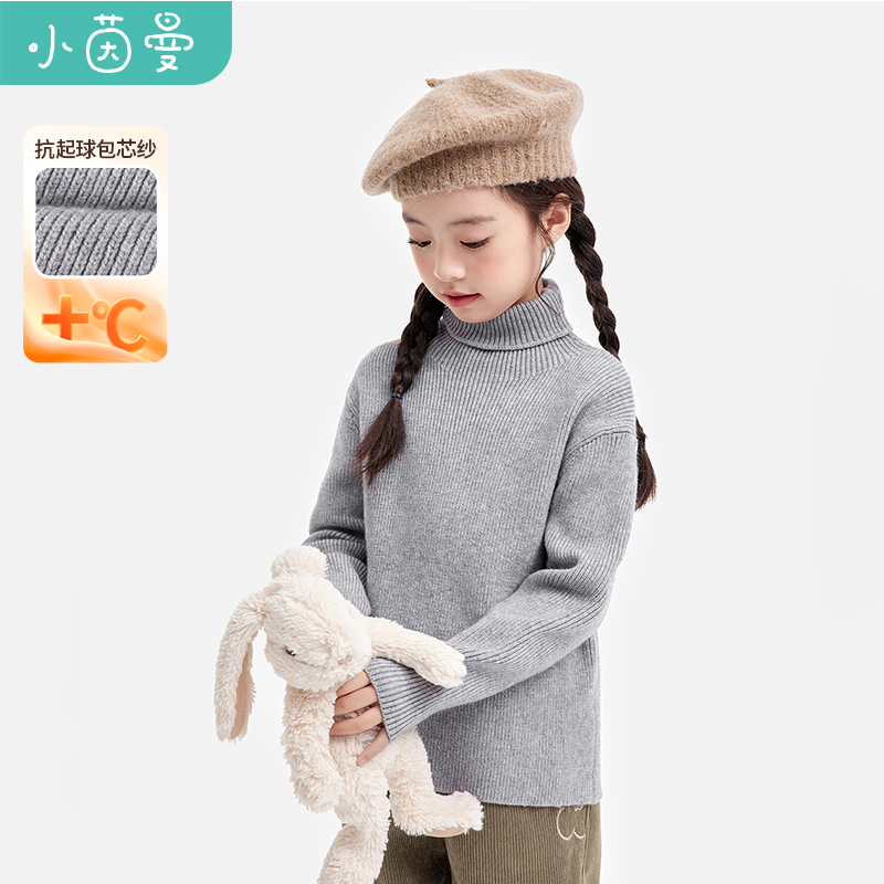 【宝宝毛衣】【抗起球】小茵曼女童高领保暖毛衣25冬季套头上衣潮