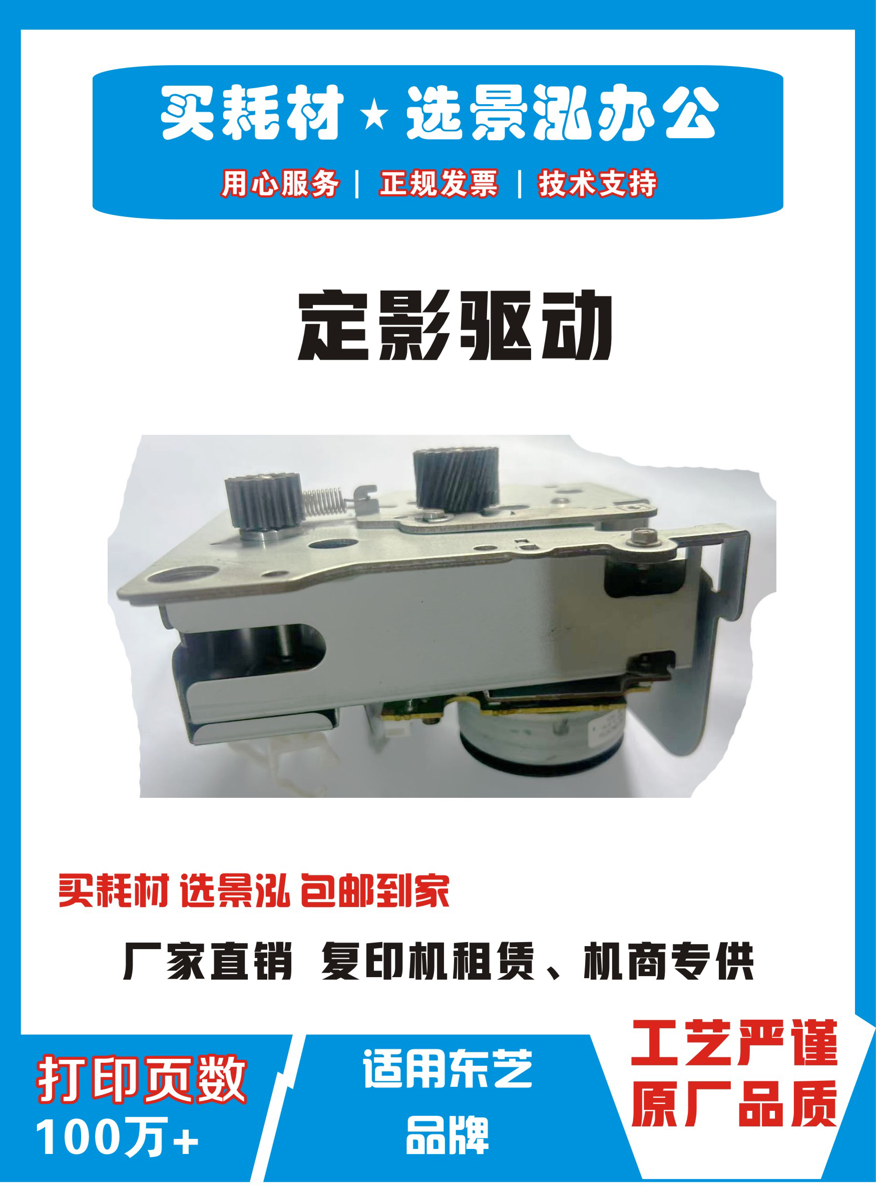 原装拆机定影器驱动齿轮组配件适用于多款型号