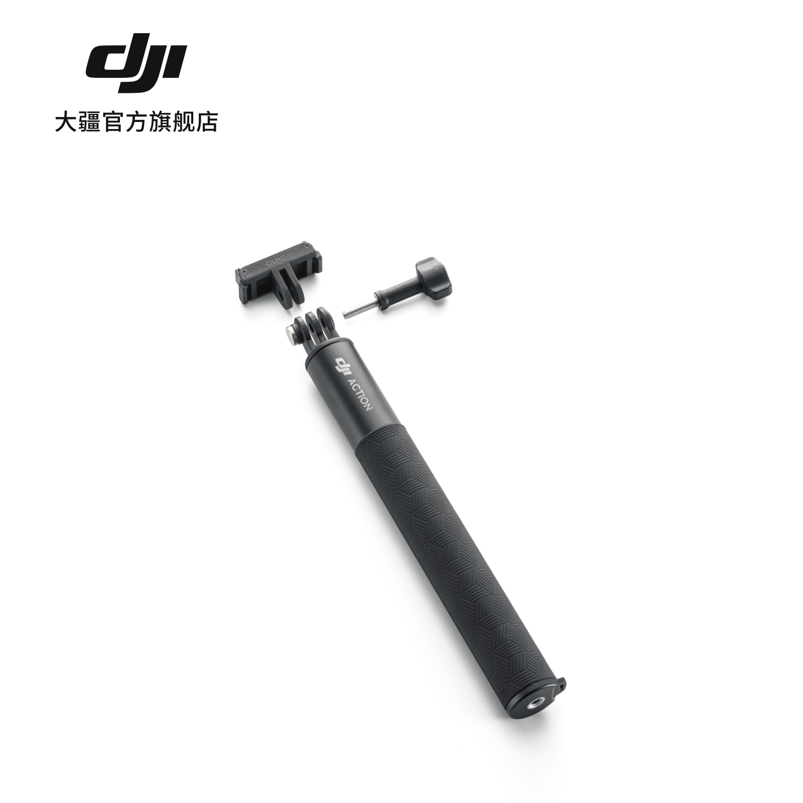 DJI/大疆Osmo 1.5 米延长杆套件（双向快拆）action 6运动相机配件