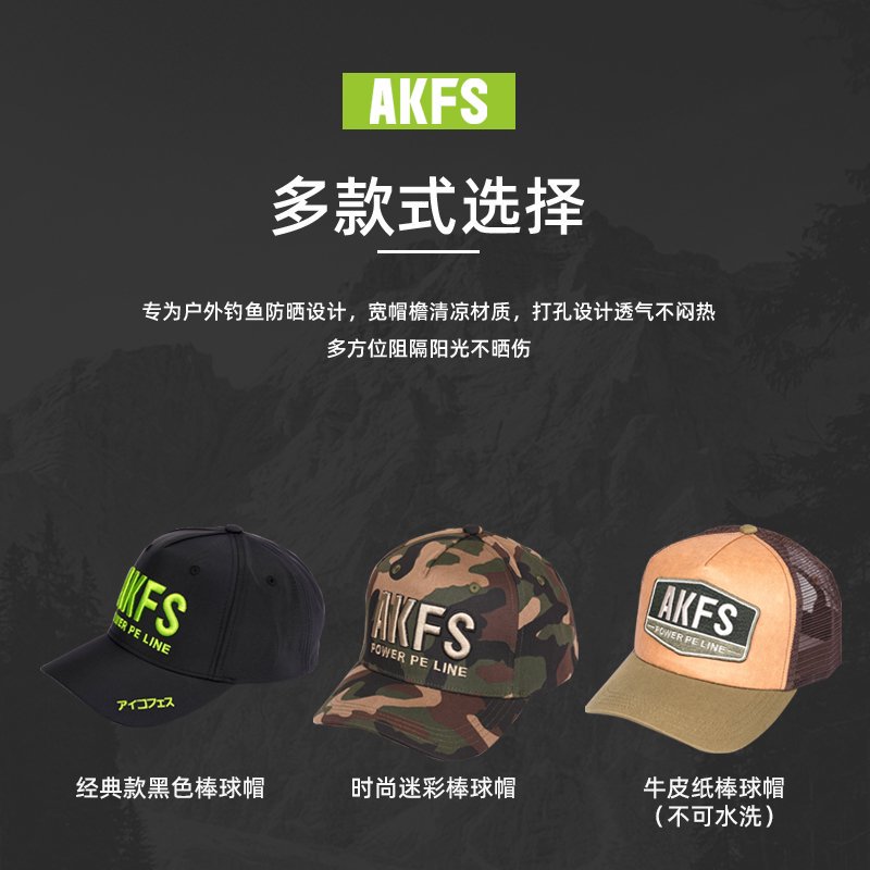 AKFS/爱克飞丝钓鱼帽 四季 透气 户外 牛皮纸