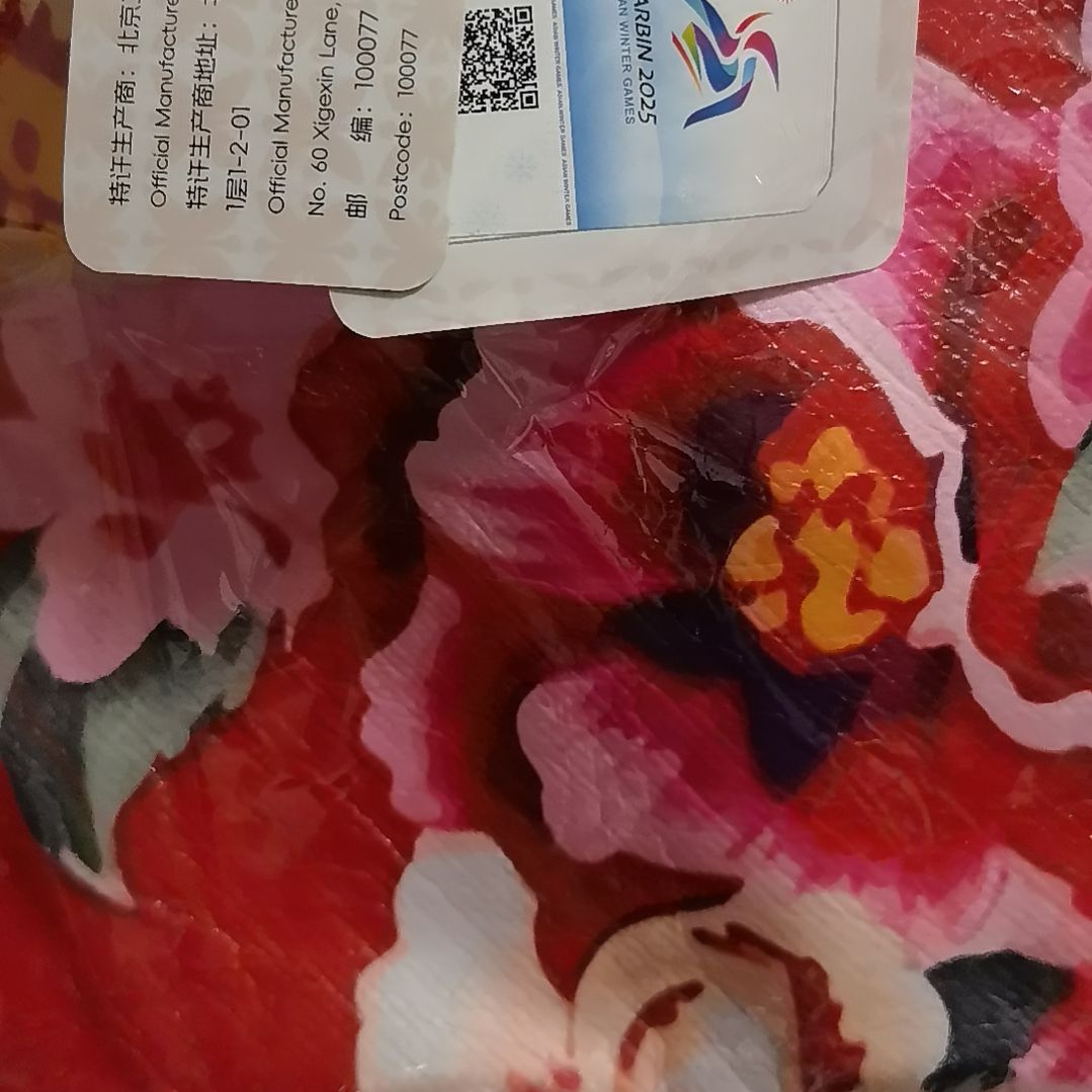 亚冬会大花包三个一套送小礼品原价49.9一个